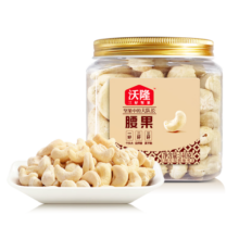 沃隆原味腰果140g罐装大腰果仁坚果炒货干果孕妇休闲零食特产