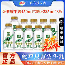百亿补贴：伊利 金典鲜牛奶235ml*8瓶+450ml*2瓶装巴氏杀菌新鲜牛奶低温鲜奶