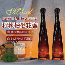 露颂 雷司令半甜白葡萄酒 700ml双支畅饮款 配香槟杯