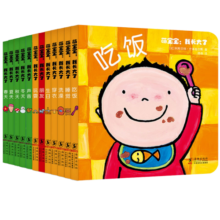 萌宝宝：我长大了（全12册）0-3岁幼儿启蒙认知宝宝早教书包含日常起居、生活知识、一年四季等信息寒假阅读寒假课外书课外寒假自主阅读假期读物省钱卡