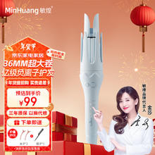 MinHuang 敏煌 36mm负离子自动卷发棒 韩式大波浪卷发棒 懒人全自动卷发棒卷发神器女