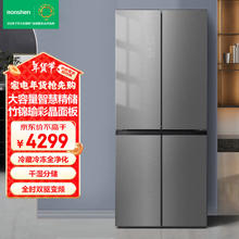 Ronshen 容声 BCD-466WVS1FPC 十字对开门冰箱 466升