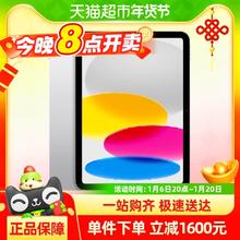 Apple 苹果 iPad 10平板电脑10.9英寸256G*2台 WLAN版