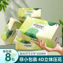 限移动端、京东百亿补贴：Fabulous 梵布伦斯 抽纸 5层300张8包