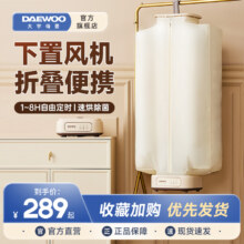 大宇 家用小型杀菌可折叠干衣机