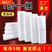 塑料食品袋批发一次性透明方便袋子大小号家用马夹外卖打包袋包邮
