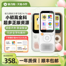 听力熊T6复读机英语随身听学习播放器学生专用听力机听力宝磨耳朵神器豆神英语学习神器学习机播放器故事机