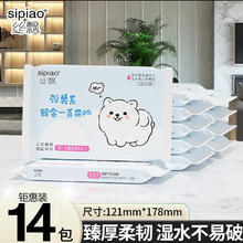 sipiao 丝飘 宝宝乳霜纸 婴儿湿纸巾云柔抽纸面巾纸保湿柔软纸巾成人适用 14包（3层*30抽/包）