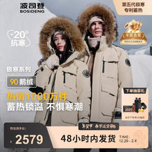 波司登 极寒90鹅绒短款羽绒服男女情侣款工装大毛领保暖厚外套