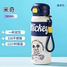 Disney 迪士尼 儿童保温杯男孩小学生上学专用316食品级双饮杯带吸管水壶