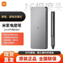 百亿补贴：小米 Xiaomi 米家电磨笔无刷电机插充电双模手工雕刻打磨抛光电笔便携收纳