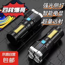 四核灯芯手电筒COB侧灯两用可充电户外多功能led远射灯 黑色 黑色四核灯芯300毫安（热销款）