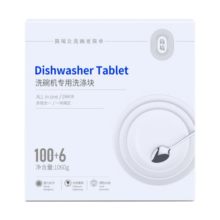 简境洗碗块洗碗机洗涤剂专用清洁剂洗碗粉耗材三合一 106颗