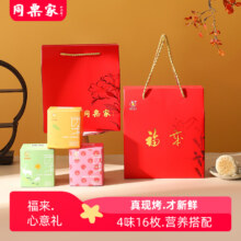 福建老字号，厦门特产 同栗家 新鲜板栗饼礼盒装 16枚 多口味