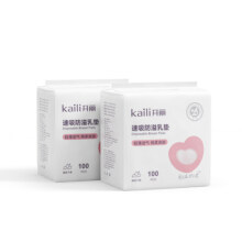 开丽防溢乳垫哺乳期乳贴一次性薄款溢奶产后防漏臻薄隔奶垫200片