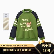 MQD 马骑顿 童装男童卫衣秋冬季儿童加绒保暖套头衫上衣