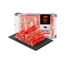 游牧御品 精制牛肉片 1.5斤 家庭装大份量火锅食材牛肉卷肉片肥牛泡面盖浇饭