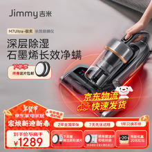 莱克吉米 JIMMY 莱克 吉米极炙远红外除螨仪床上家用石墨烯抑菌深层除湿智能尘螨感应大吸力吸尘器十大排名