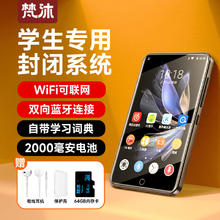 梵沐 BF12 mp3/mp4无损音乐播放器 智能WIFI联网封闭系统 mp5蓝牙随身听 听英语 80G大内存