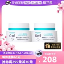 【自营】Curel珂润保湿面霜40g*2补水保湿修护干燥敏感肌神经酰胺