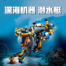 88VIP会员：乐高 LEGO 深海研究潜水艇 42201 拼插积木