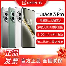 一加 OnePlus OPPO 一加Ace 3 Pro全新智能5G游戏手机ACE3pro