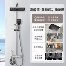 万和 淋浴花洒套装 枪灰色冷热B引琴键四档|全铜主体