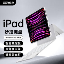 亿色 蓝牙妙控一体键盘12.9英寸