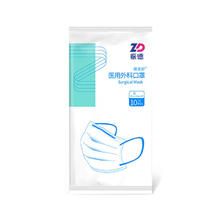 德美舒 振德 一次性医用外科口罩 蓝 10只/袋*7袋