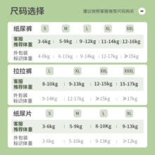 一朵金装薄觉纸尿裤S84片(3-6kg)柔薄透气尿显秒吸干爽婴儿宝宝尿不湿