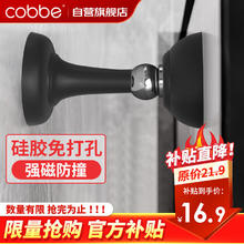 限移动端：卡贝 门吸免打孔地吸硅胶防撞器门碰门塞门挡阻门器卫生间门顶门吸