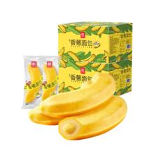 a1 任选芒果香蕉面包夹心吐司*2箱