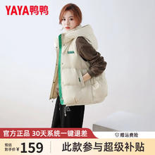 YAYA 鸭鸭羽绒服 马甲女外穿冬男女同款连帽马夹背心羽绒服外套 米白色 M