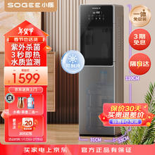 小质 即热式饮水机下置式冷热型 家用立式制冷 茶吧双门5档调温 免安装 UV紫外杀菌 5档定温YD9509