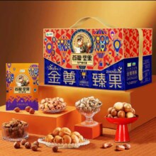 13日10点、plus会员：首粮金尊榛果礼盒2080g