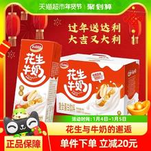 88VIP会员：达利园 花生牛奶原味250ml*12盒早餐奶饮料整箱家庭量贩礼盒