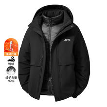 Jeep 冬季新款男式三合一羽绒服户外山系运动外套