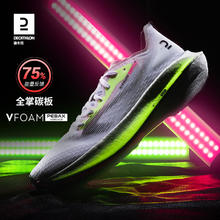 DECATHLON 迪卡侬 男款全掌碳板跑鞋 KD900X