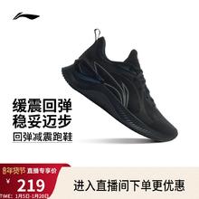 李宁越影Element丨 跑步鞋男稳定支撑保护减震透气黑色轻便运动鞋