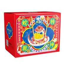 脆升升2025新年礼盒香脆薯条