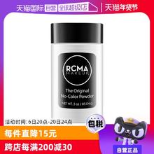 【自营】RCMA黑胡椒散粉85g持久定妆蜜粉哑光不脱妆粉饼胡椒粉