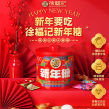 徐福记 新年糖果罐装 280g 1桶 混合口味