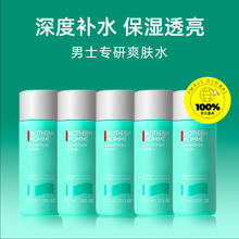 碧欧泉 男士水动力爽肤水 30ml*5