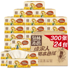 泉林本色抽纸 3层100抽*24包S码 整箱纸巾面纸巾健康无添加 韧性十足