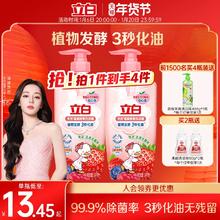 立白莓果酵素家用食品级a类果蔬清洗剂洗碗液洗洁精官方旗舰店