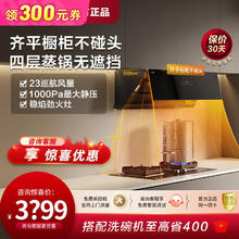 百亿补贴：方太 JCD10TB+TH29B/3B油烟机燃气灶套餐家用侧吸智能巡航增压烟灶