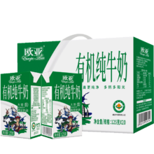 需首购、plus会员：欧亚 有机纯牛奶 125g*20盒*2箱 儿童牛奶礼盒 年货送礼