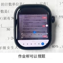 调音者 大学搜题手表S10学小易拍题手表夸克插卡作业安卓智能手表游戏帮9
