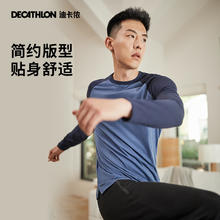 迪卡侬 DECATHLON 男士休闲运动上衣TAT3