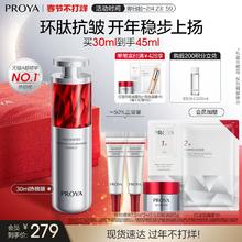 【新年礼物】珀莱雅红宝石精华3.0环肽A醇紧致抗皱淡纹温和正品